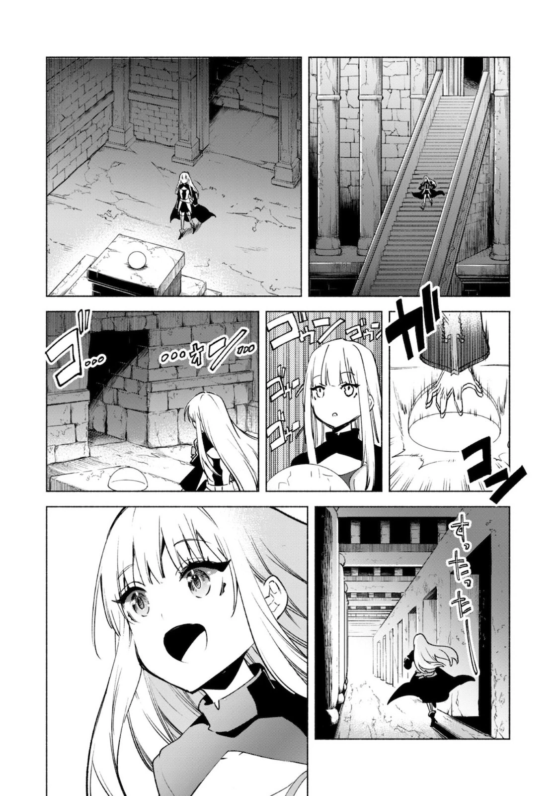 賢者の弟子を名乗る賢者 第50話 - 19