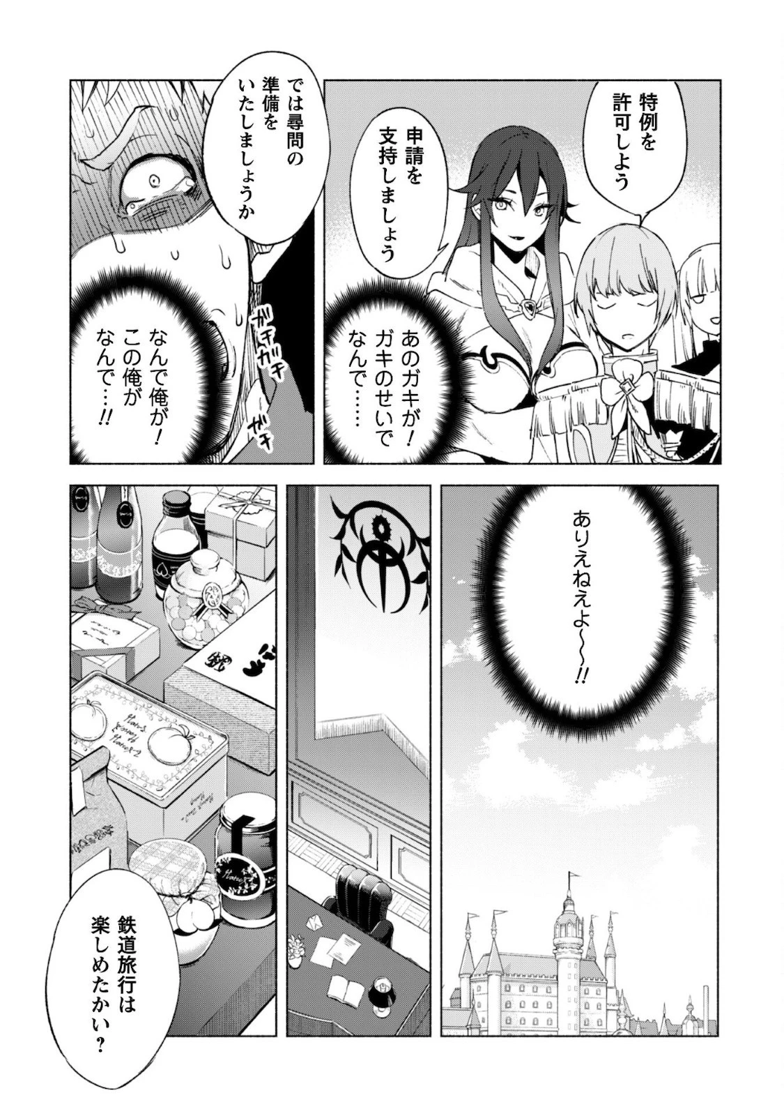 賢者の弟子を名乗る賢者 第55話 - 4