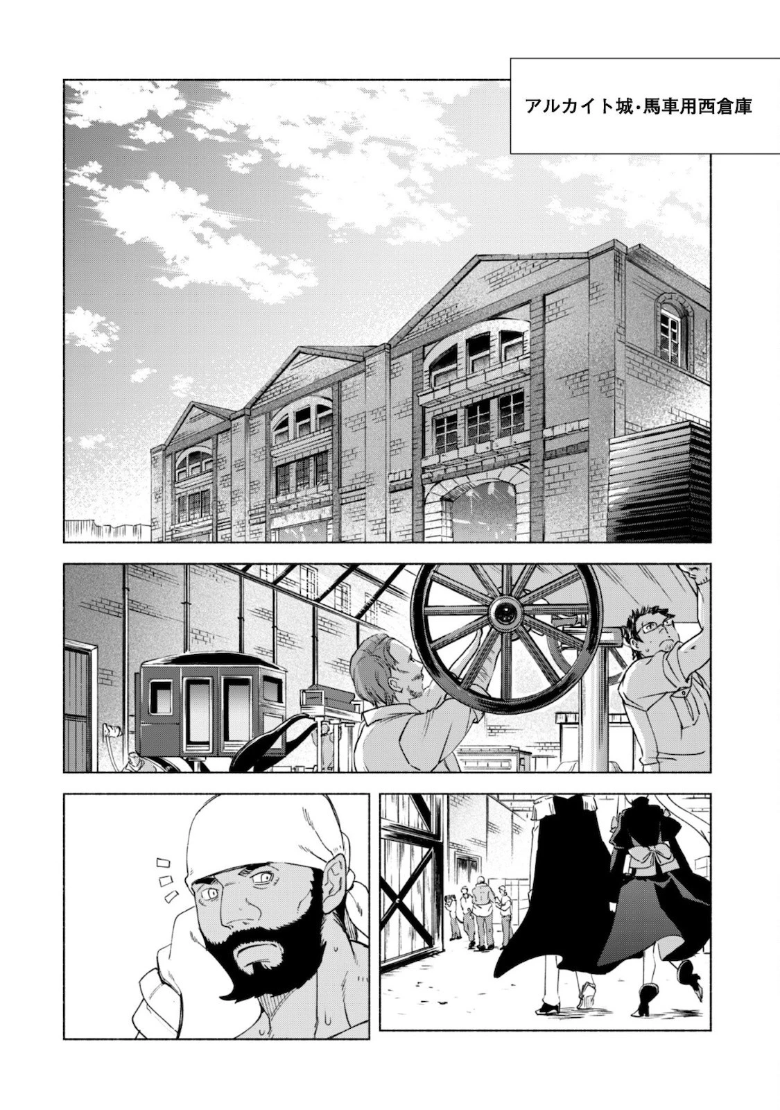 賢者の弟子を名乗る賢者 第55話 - 23