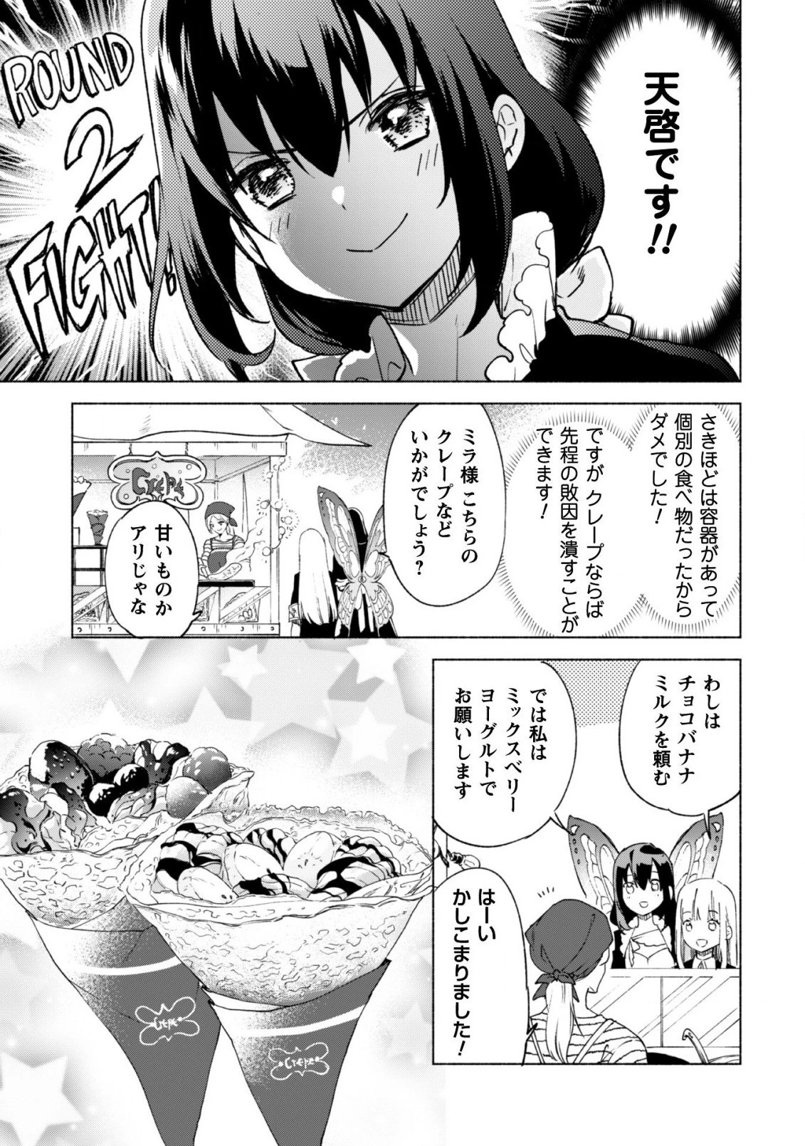賢者の弟子を名乗る賢者 第57話 - 24