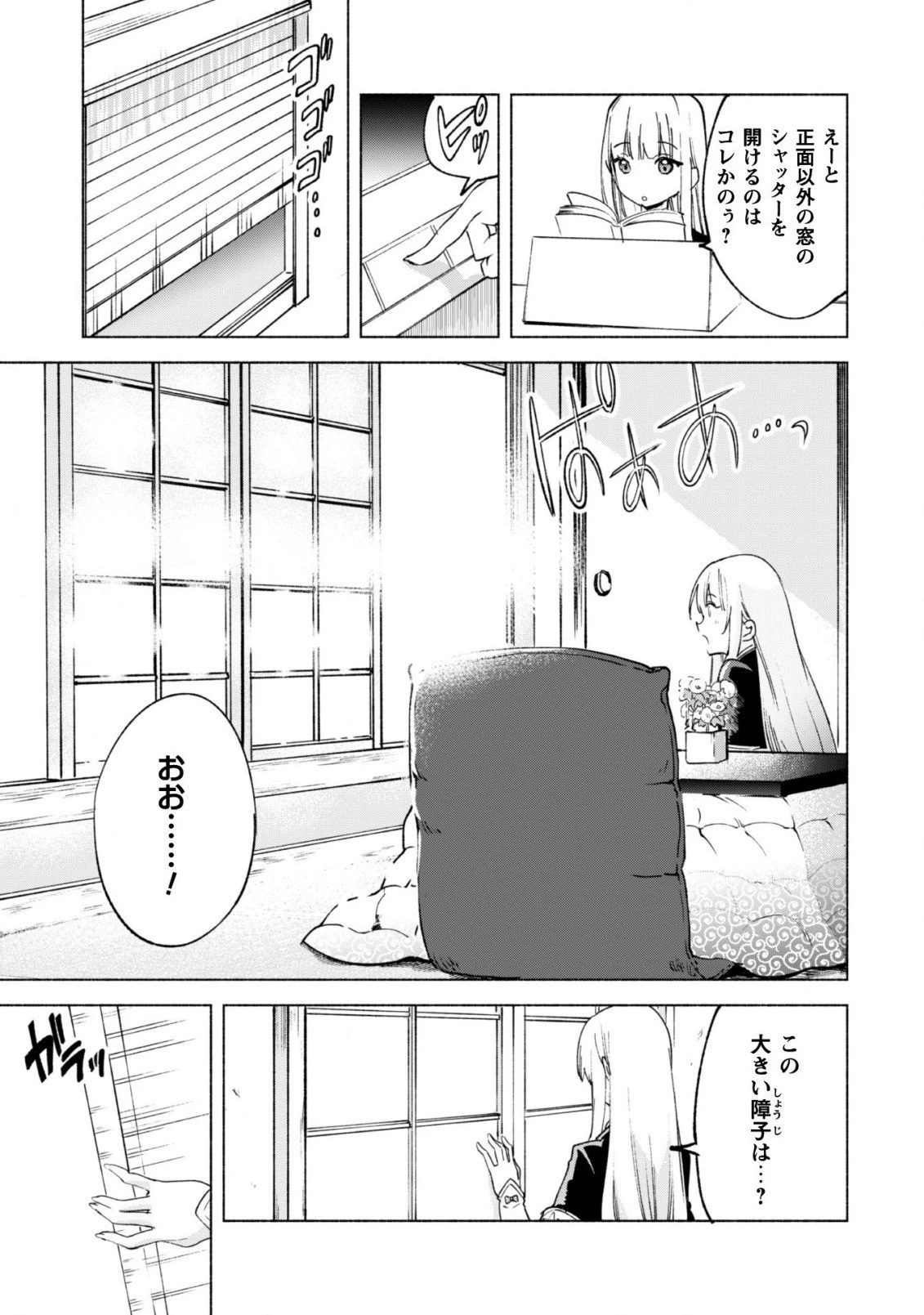 賢者の弟子を名乗る賢者 第58話 - 6