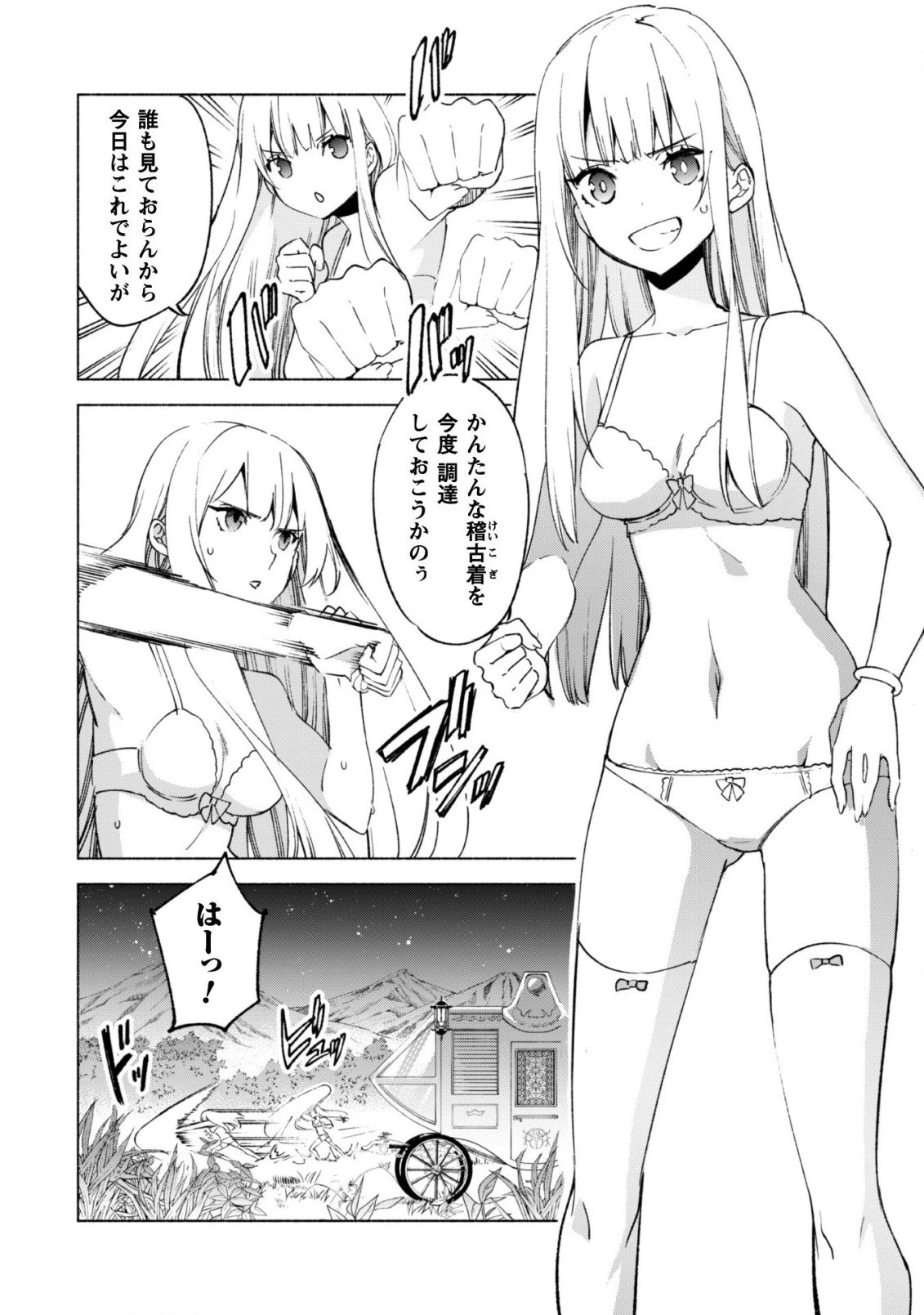 賢者の弟子を名乗る賢者 第58話 - 19