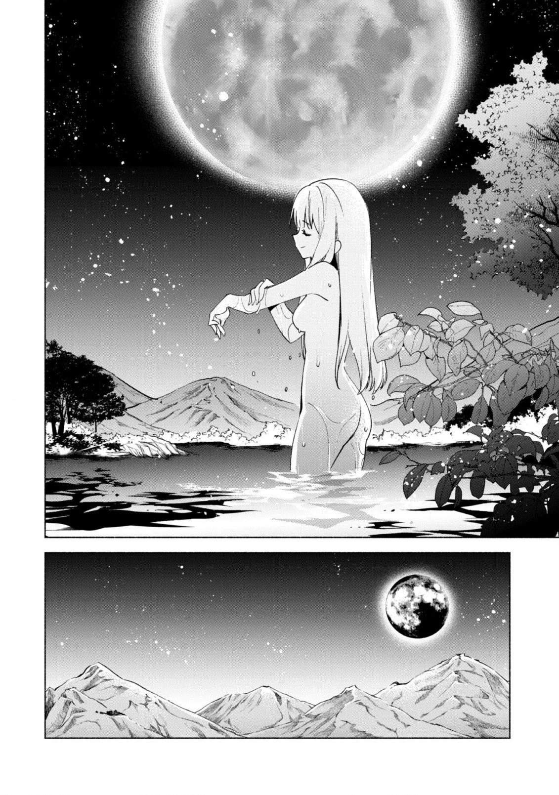 賢者の弟子を名乗る賢者 第58話 - 21