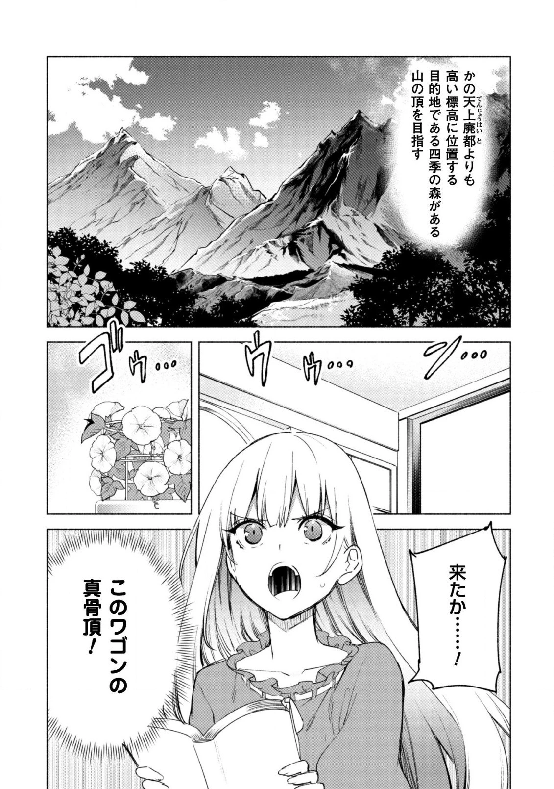 賢者の弟子を名乗る賢者 第58話 - 25