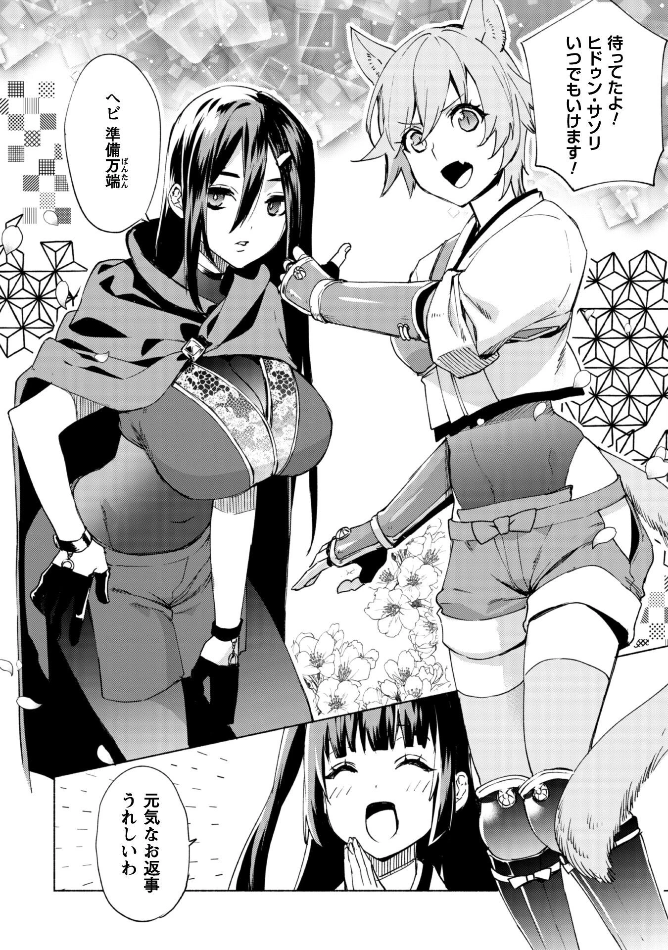 賢者の弟子を名乗る賢者 第61話 - 7