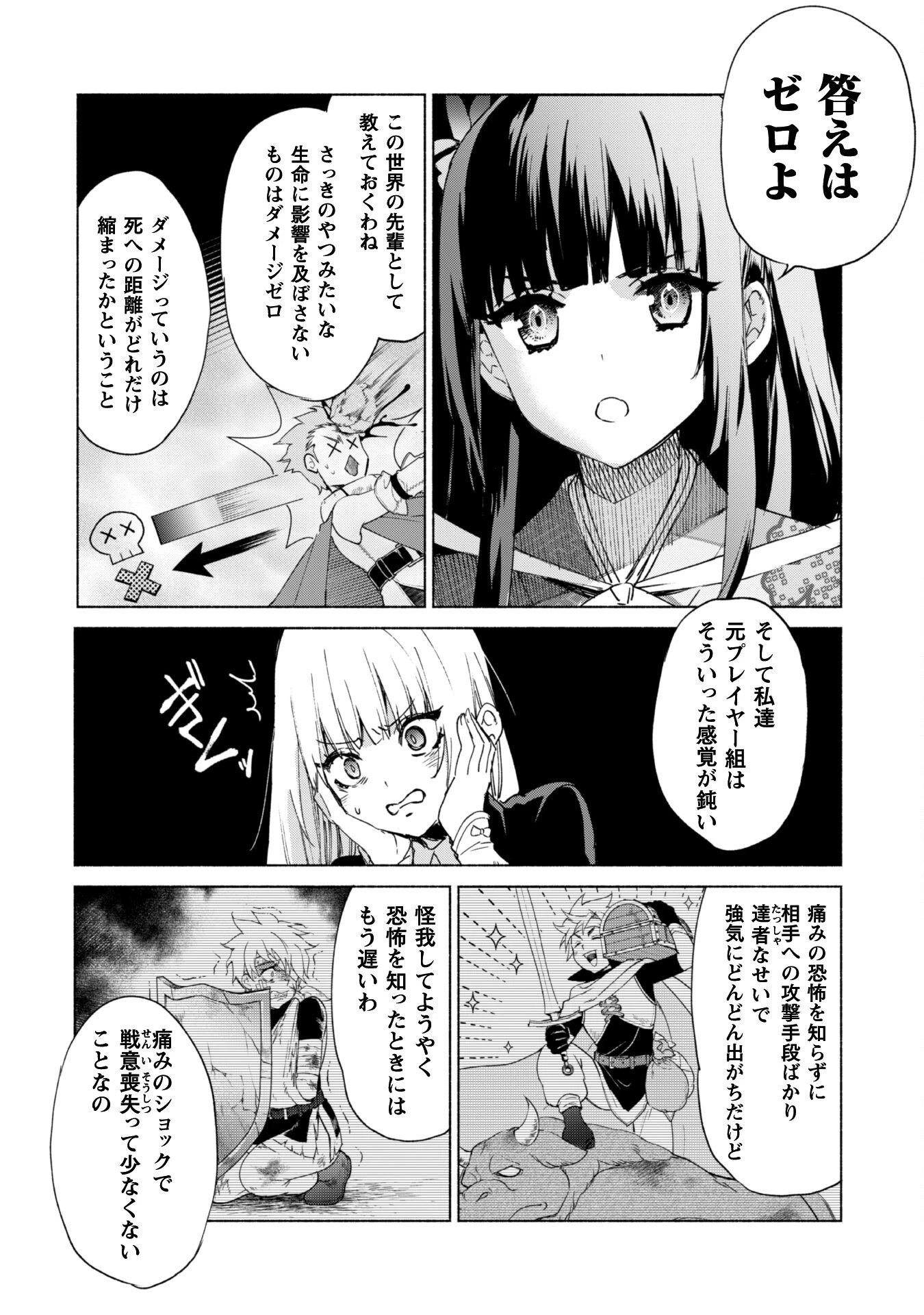 賢者の弟子を名乗る賢者 第61話 - 17