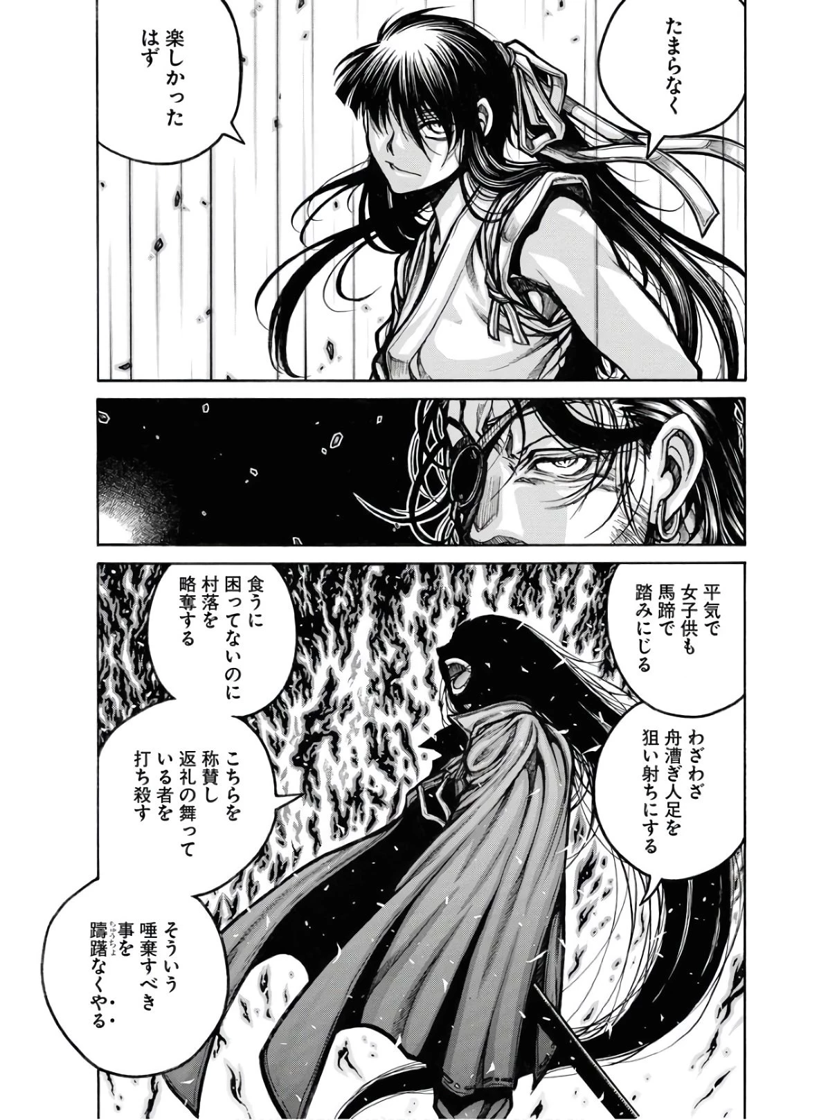 ドリフターズ 第79話 - 5