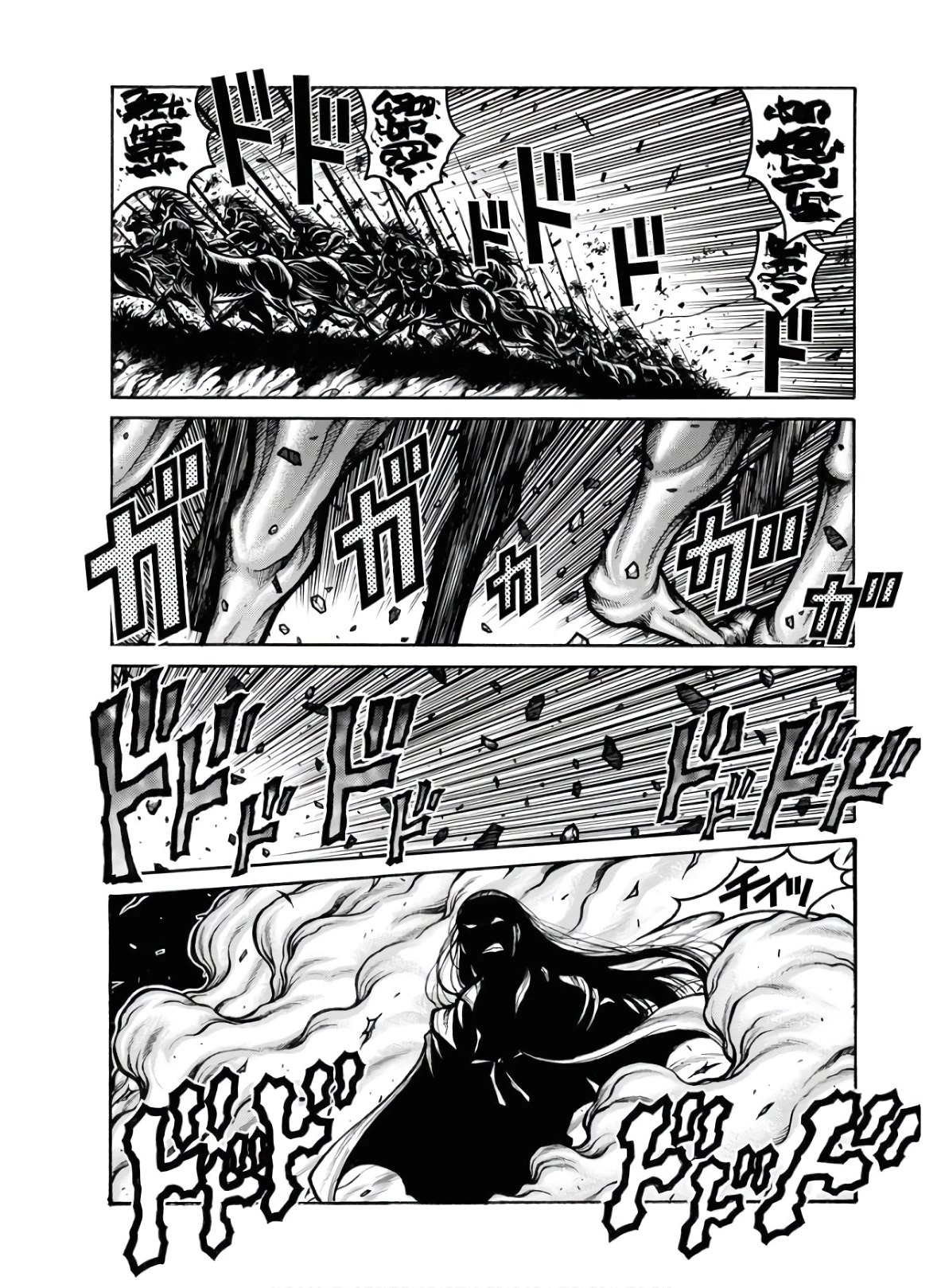 ドリフターズ 第79話 - 7