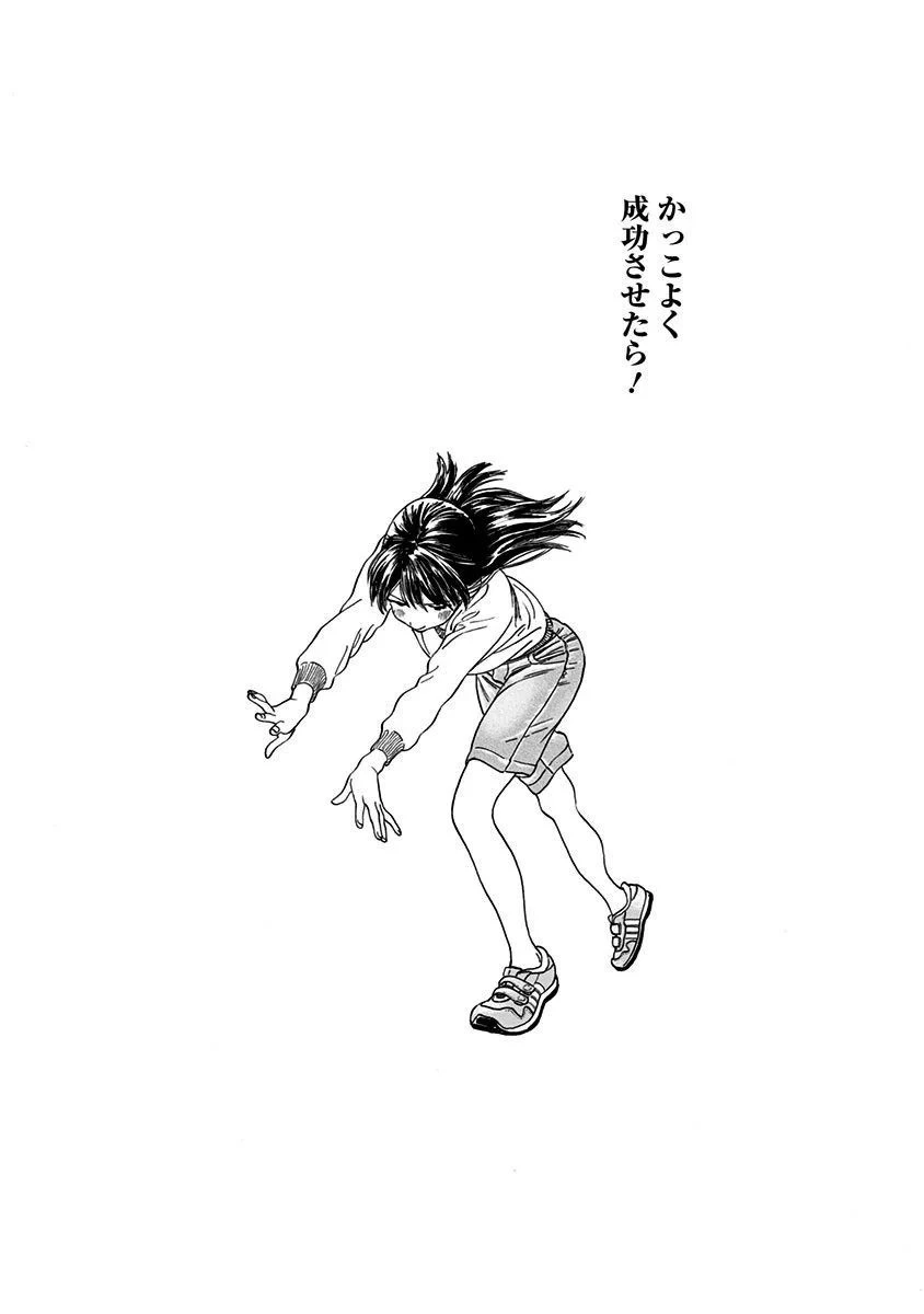 明日ちゃんのセーラー服 第0話 - 5