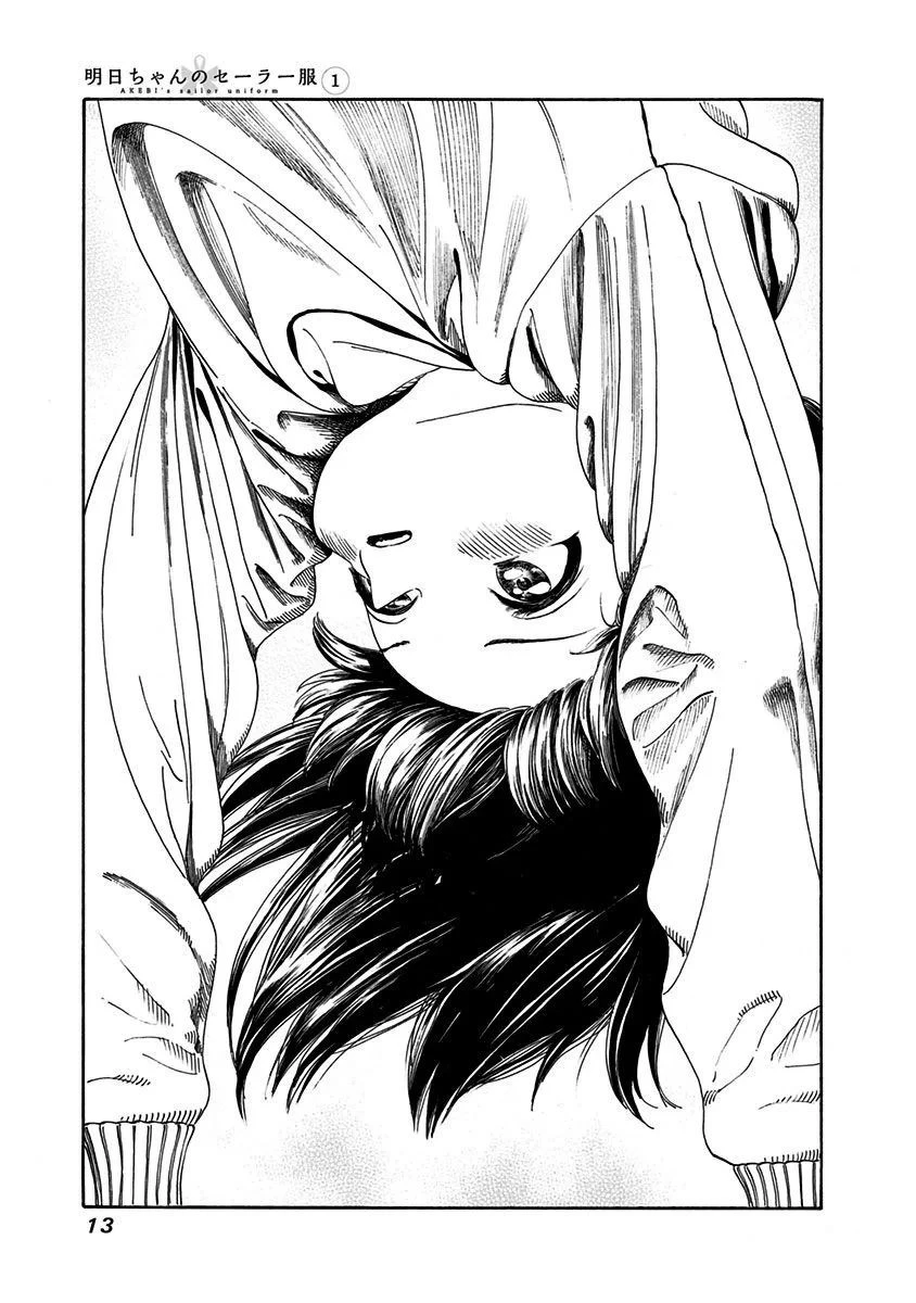 明日ちゃんのセーラー服 第0話 - 11