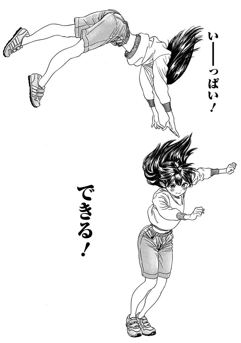 明日ちゃんのセーラー服 第0話 - 12