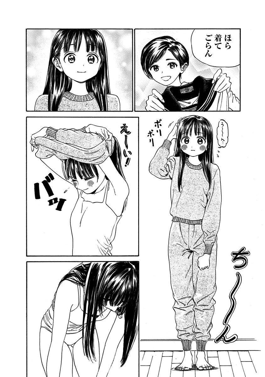 明日ちゃんのセーラー服 第1話 - 8