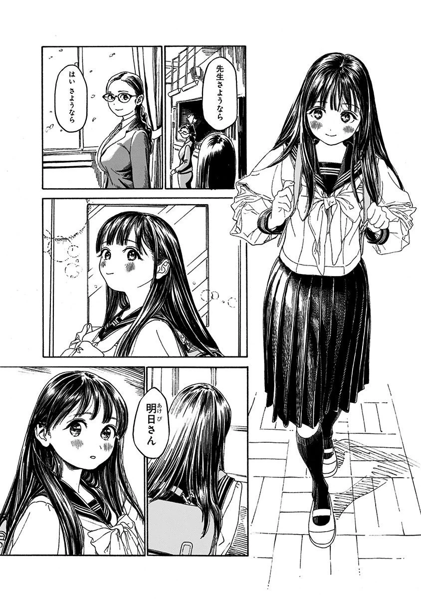 明日ちゃんのセーラー服 第6話 - 2