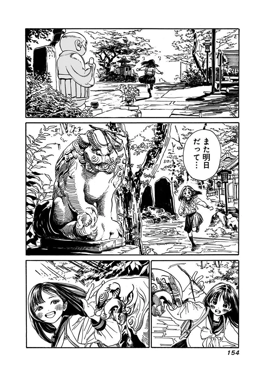 明日ちゃんのセーラー服 第6話 - 6