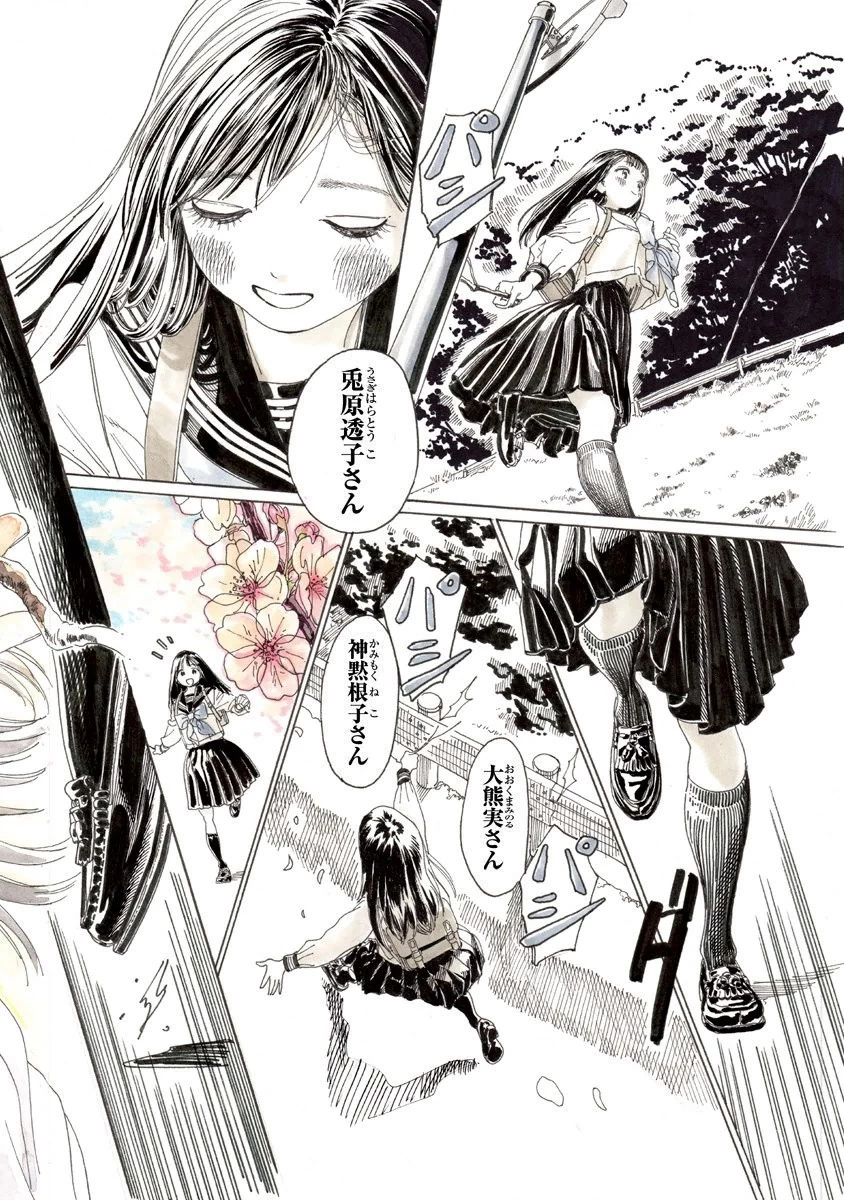 明日ちゃんのセーラー服 第6話 - 8