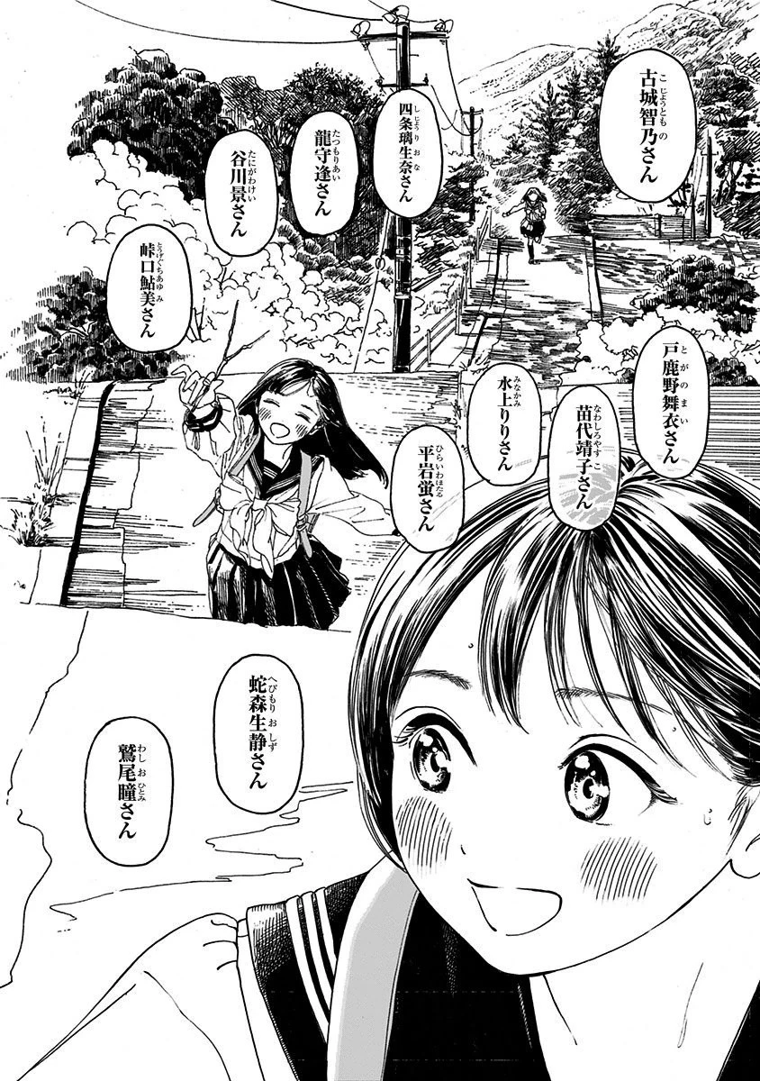 明日ちゃんのセーラー服 第6話 - 10