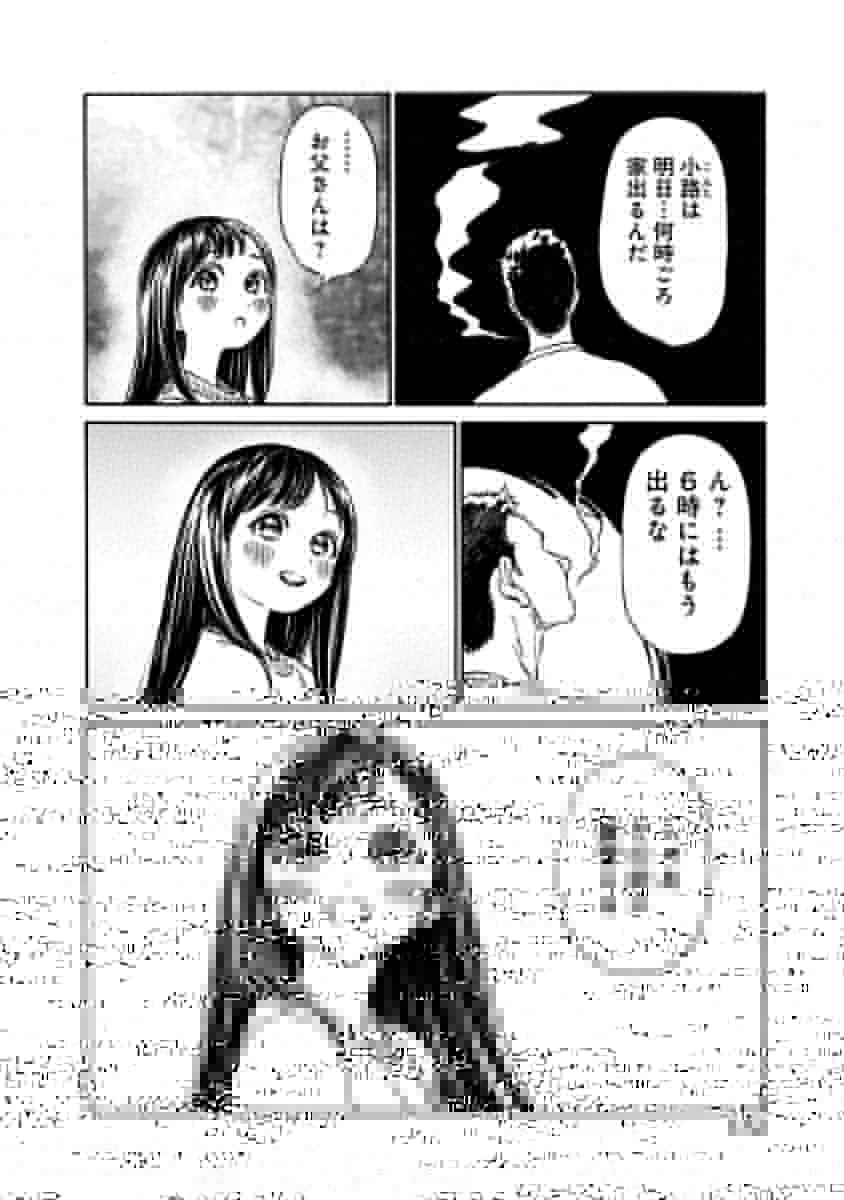 明日ちゃんのセーラー服 第6話 - 30