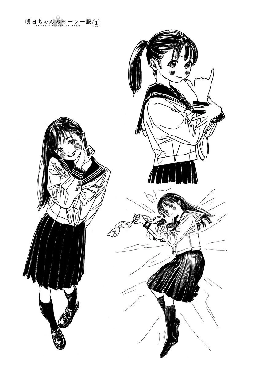 明日ちゃんのセーラー服 第6話 - 33