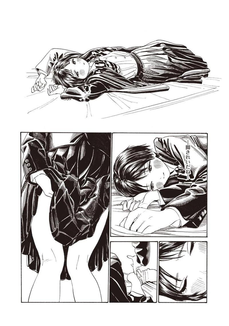 明日ちゃんのセーラー服 第7話 - 11