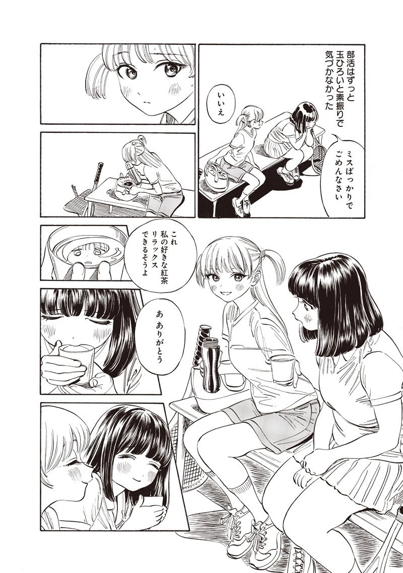 明日ちゃんのセーラー服 第17話 - 6