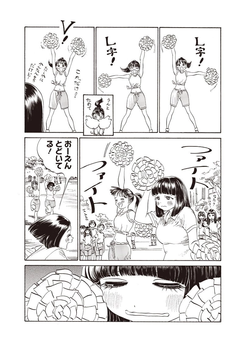 明日ちゃんのセーラー服 第17話 - 12