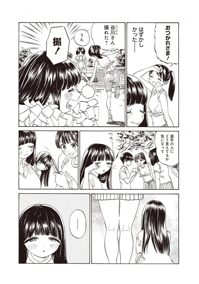 明日ちゃんのセーラー服 第17話 - 13