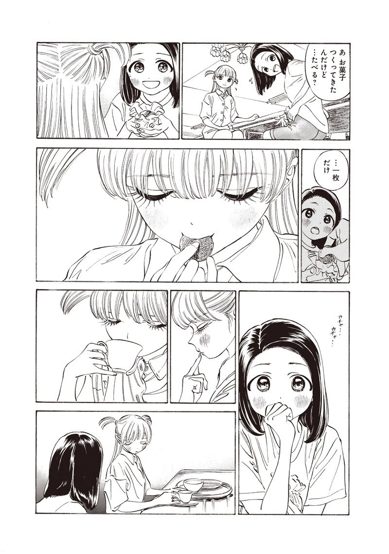 明日ちゃんのセーラー服 第18話 - 15