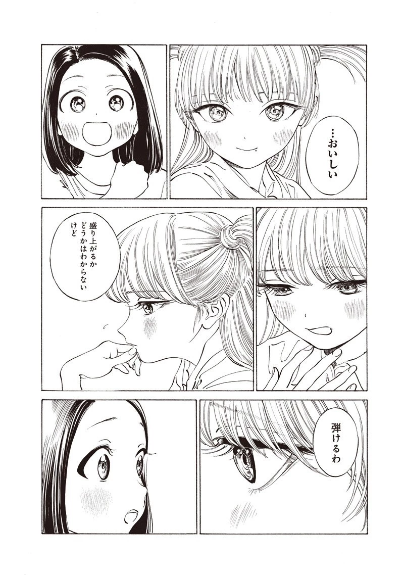 明日ちゃんのセーラー服 第18話 - 16