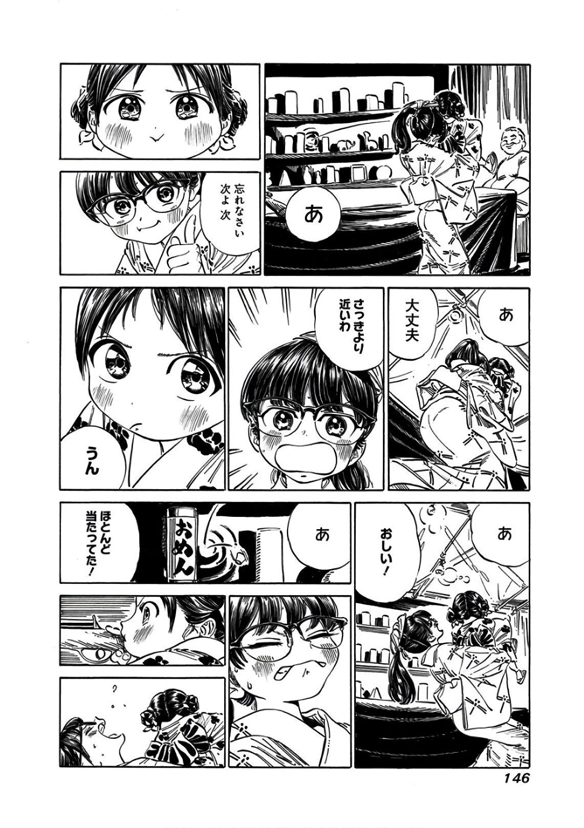 明日ちゃんのセーラー服 第25話 - 16