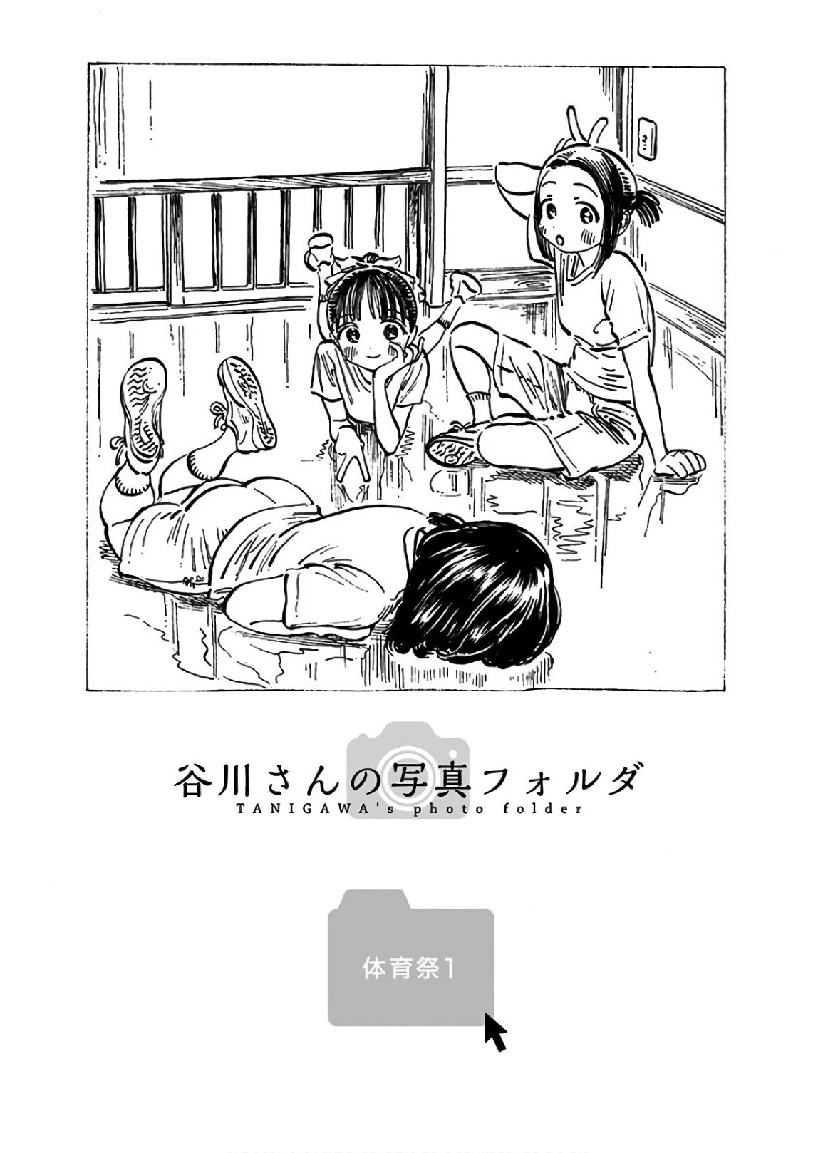 明日ちゃんのセーラー服 第25.5話 - 6