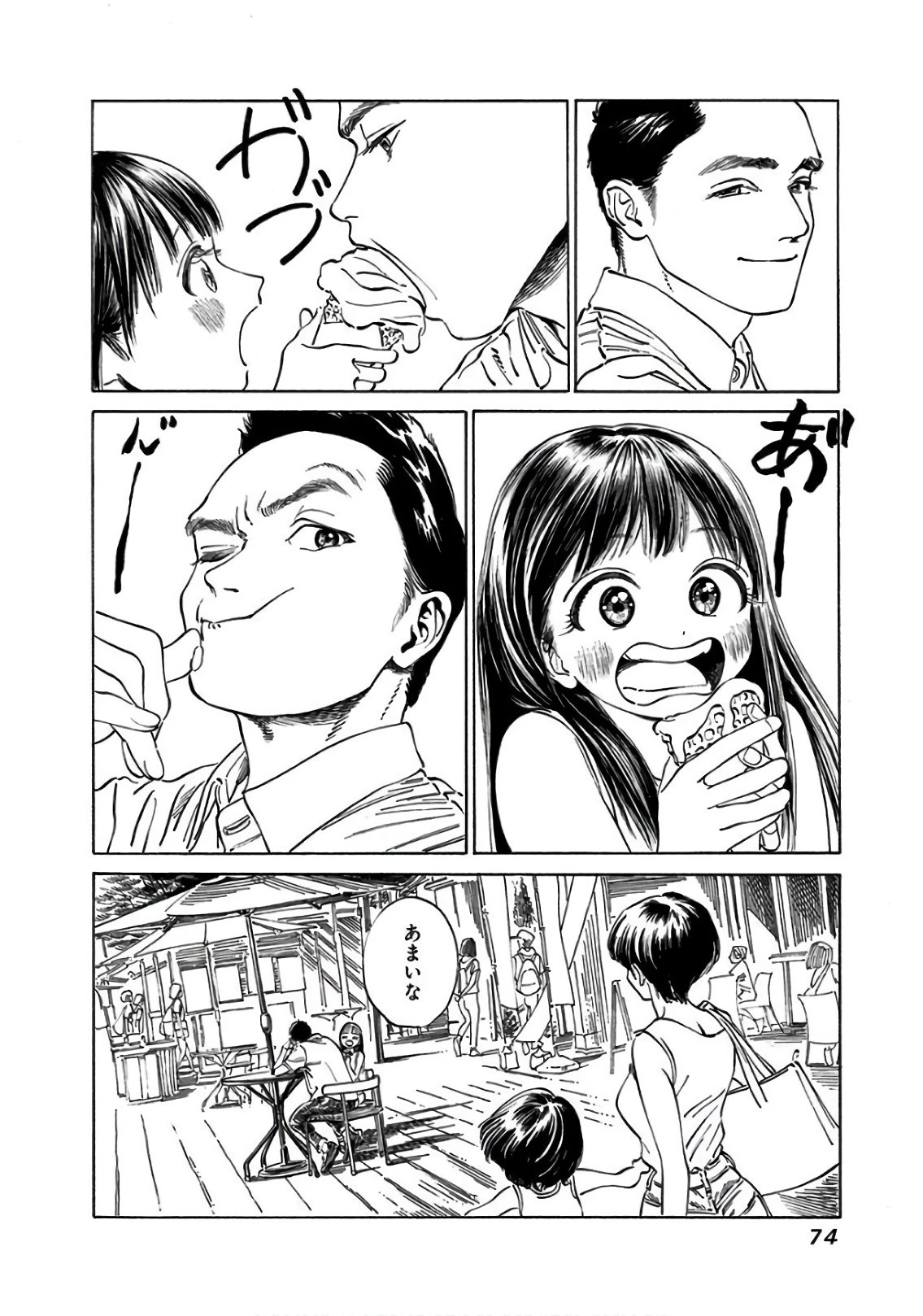 明日ちゃんのセーラー服 第31話 - 4