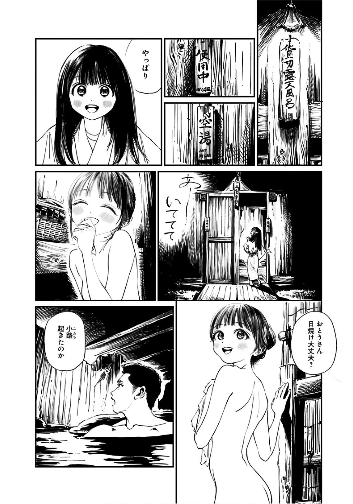明日ちゃんのセーラー服 第33話 - 10