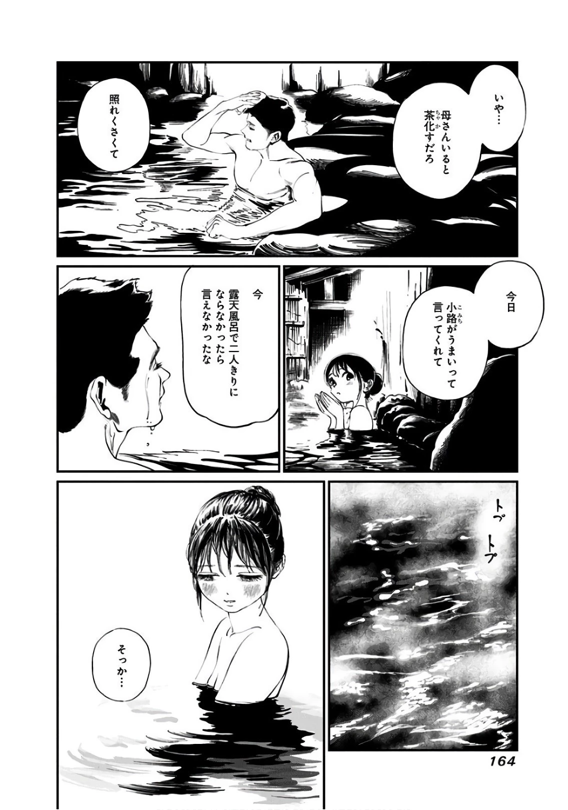 明日ちゃんのセーラー服 第33話 - 20
