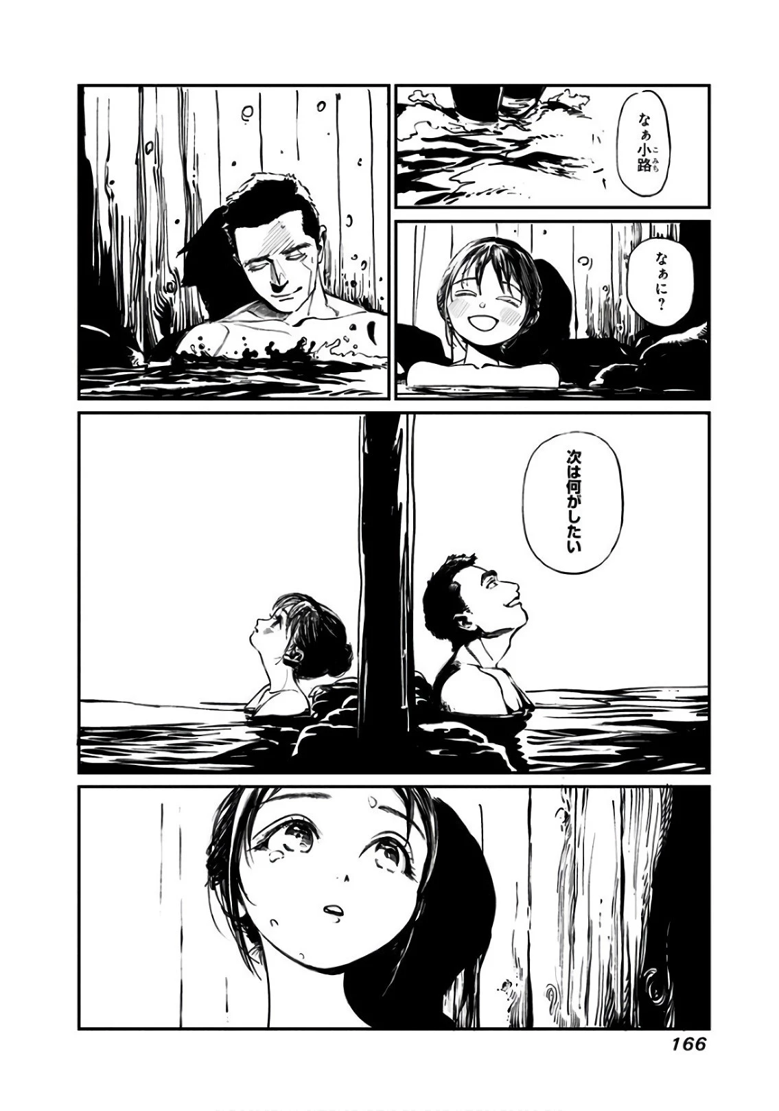 明日ちゃんのセーラー服 第33話 - 22
