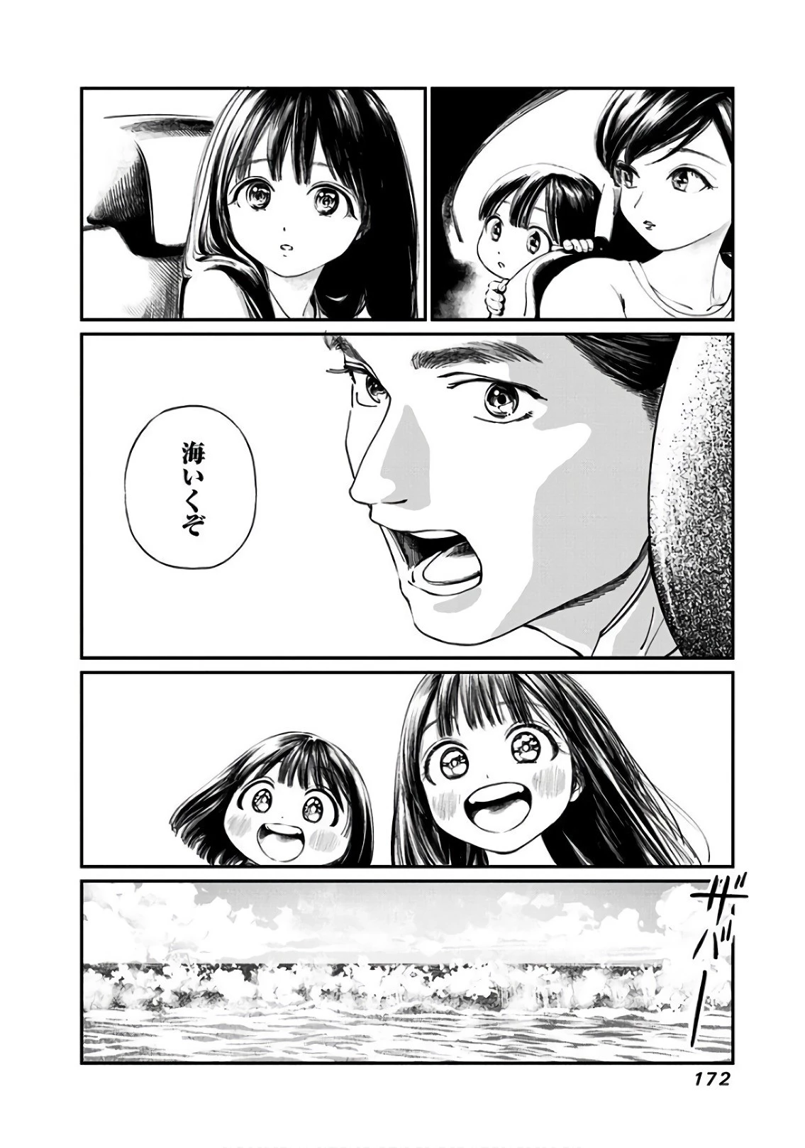 明日ちゃんのセーラー服 第33話 - 28