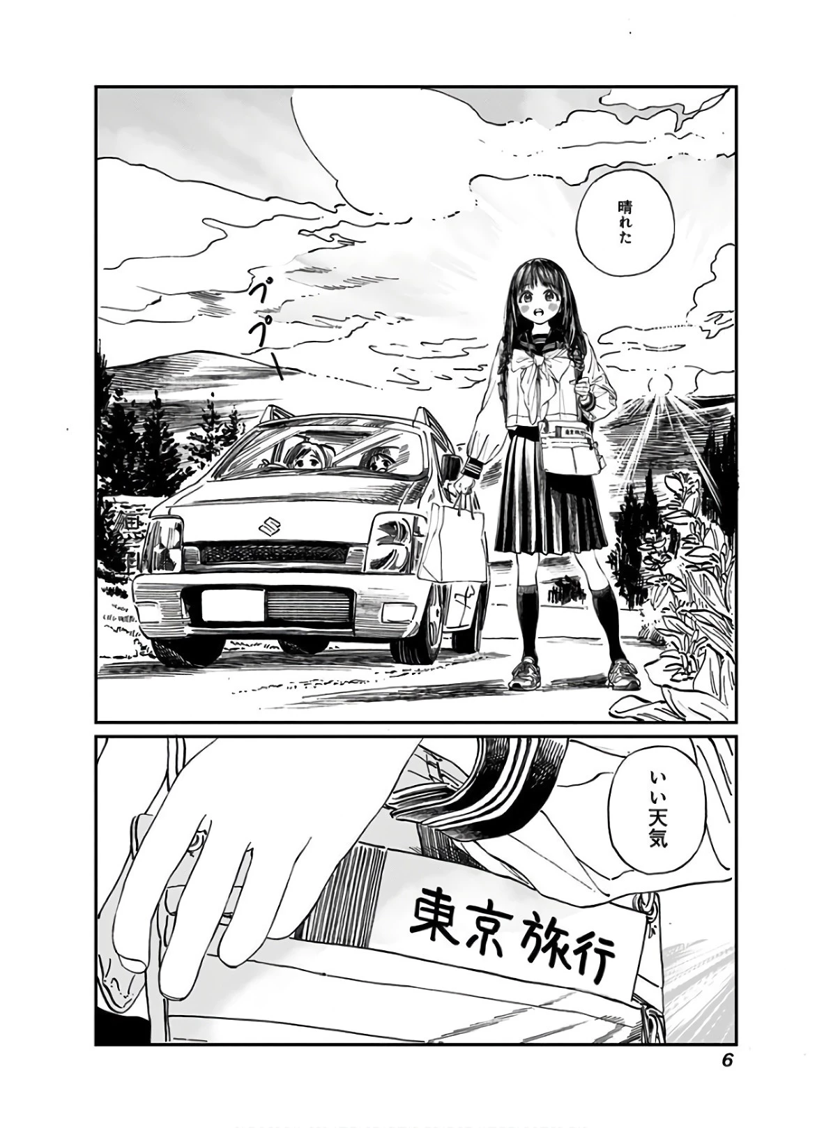 明日ちゃんのセーラー服 第34話 - 4