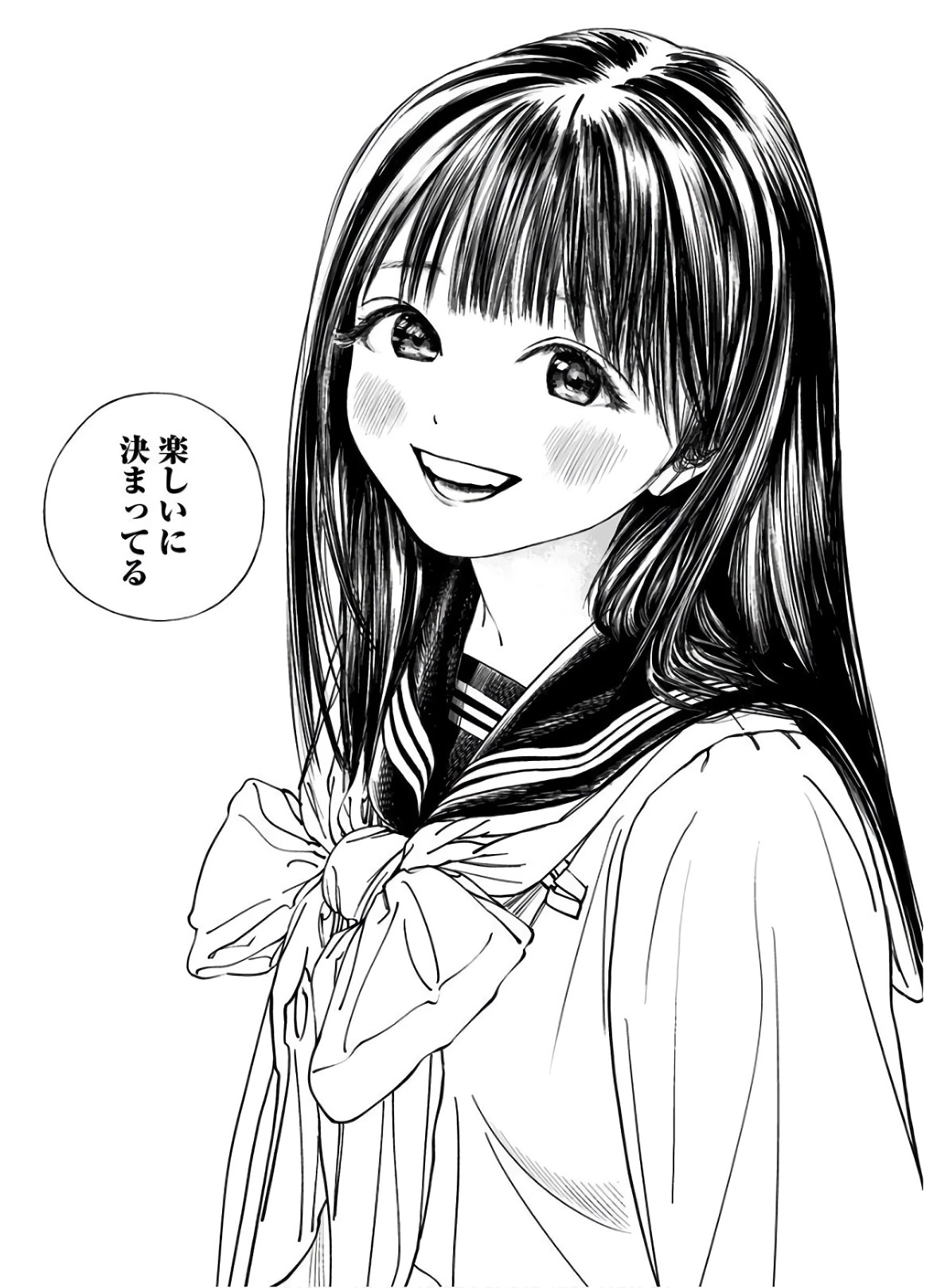 明日ちゃんのセーラー服 第34話 - 20
