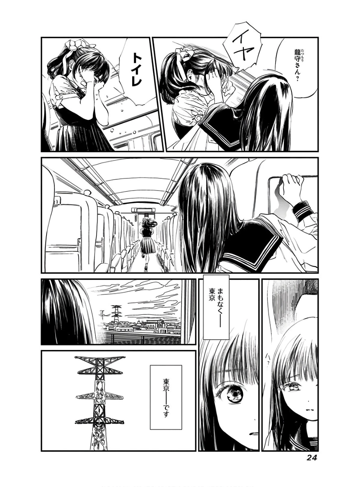 明日ちゃんのセーラー服 第34話 - 22