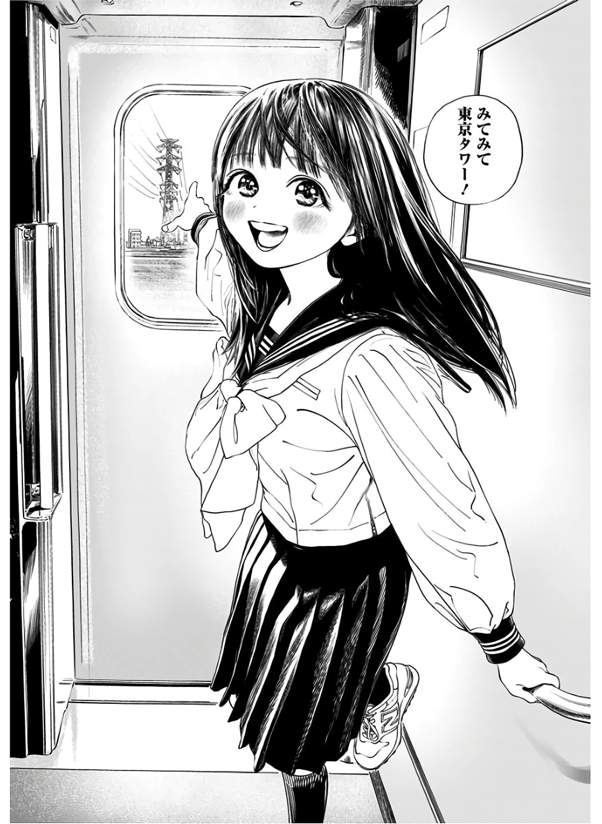 明日ちゃんのセーラー服 第34話 - 24