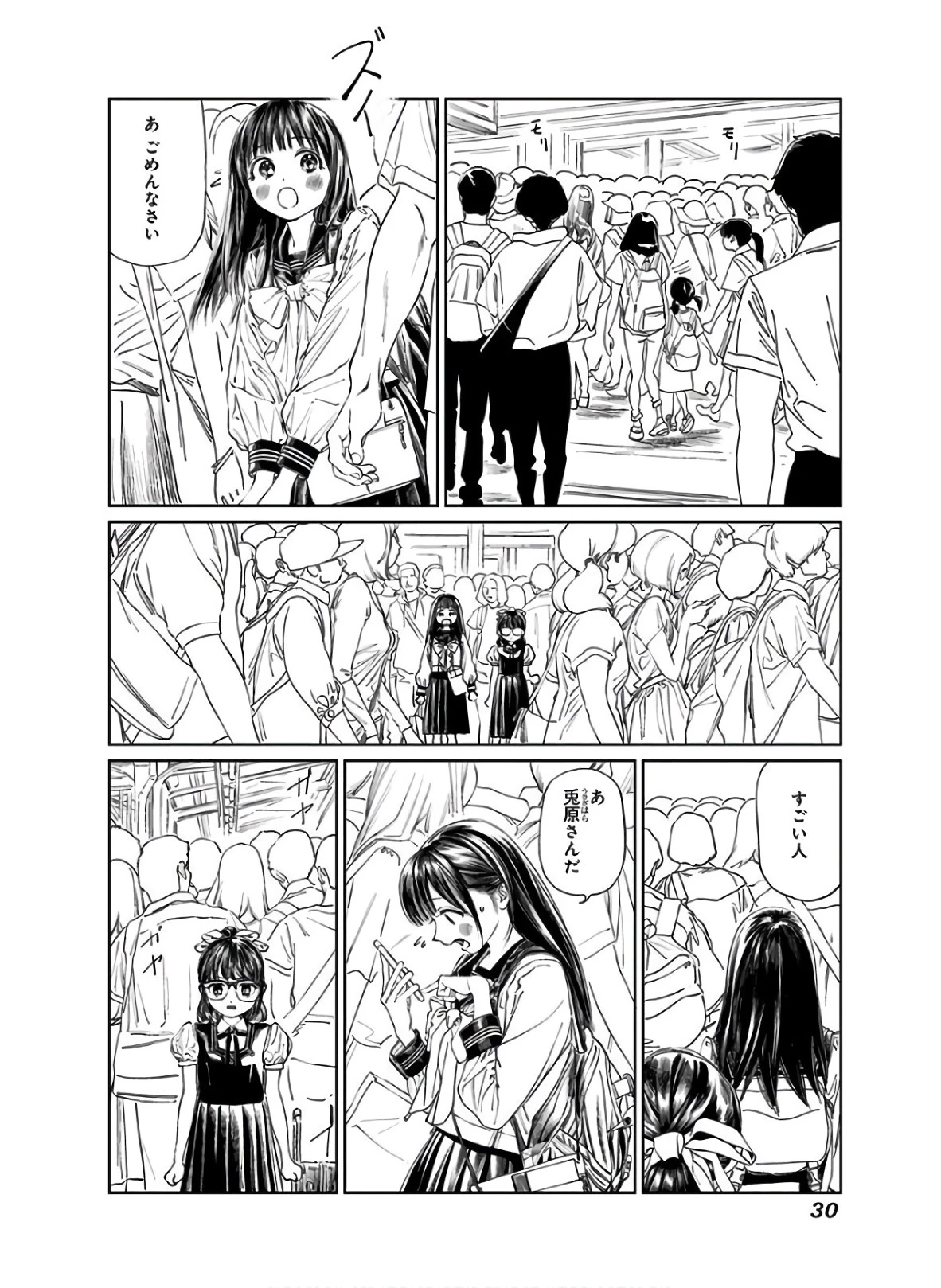 明日ちゃんのセーラー服 第34話 - 28