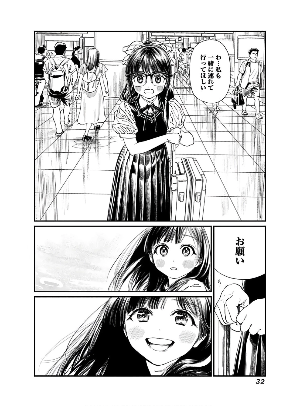 明日ちゃんのセーラー服 第34話 - 30