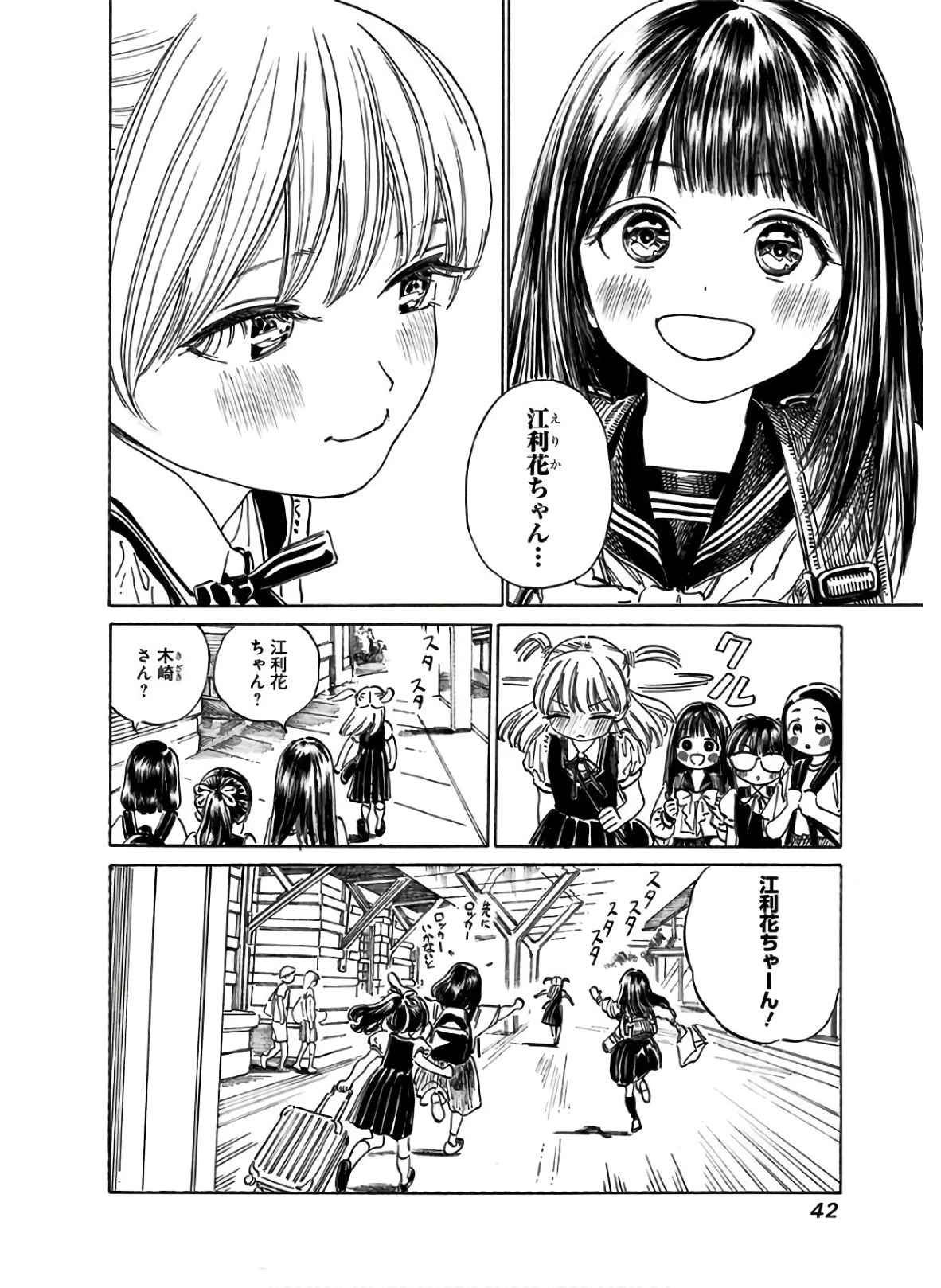 明日ちゃんのセーラー服 第35話 - 6