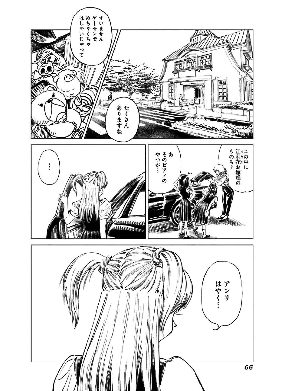 明日ちゃんのセーラー服 第40話 - 4