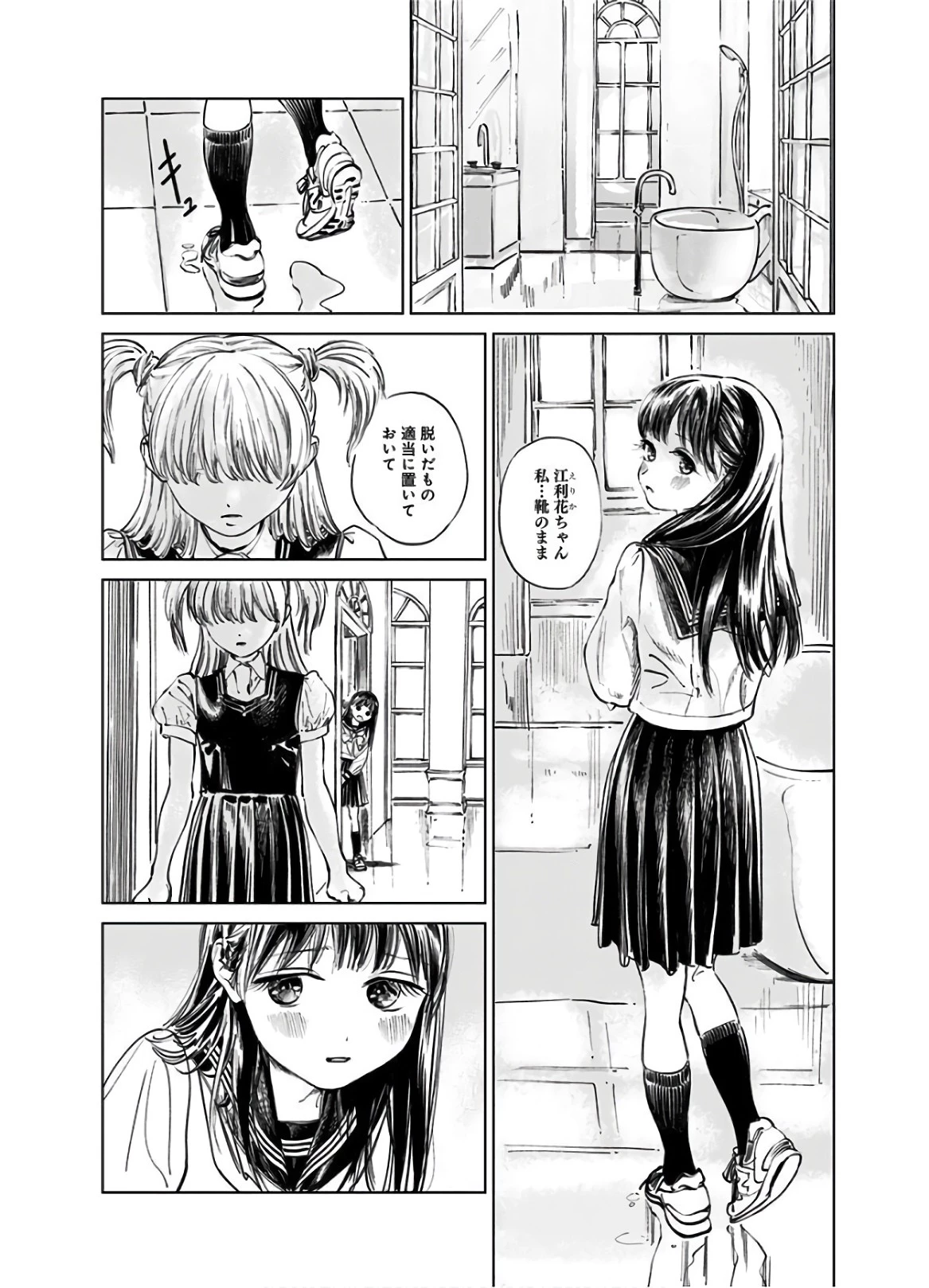 明日ちゃんのセーラー服 第40話 - 8