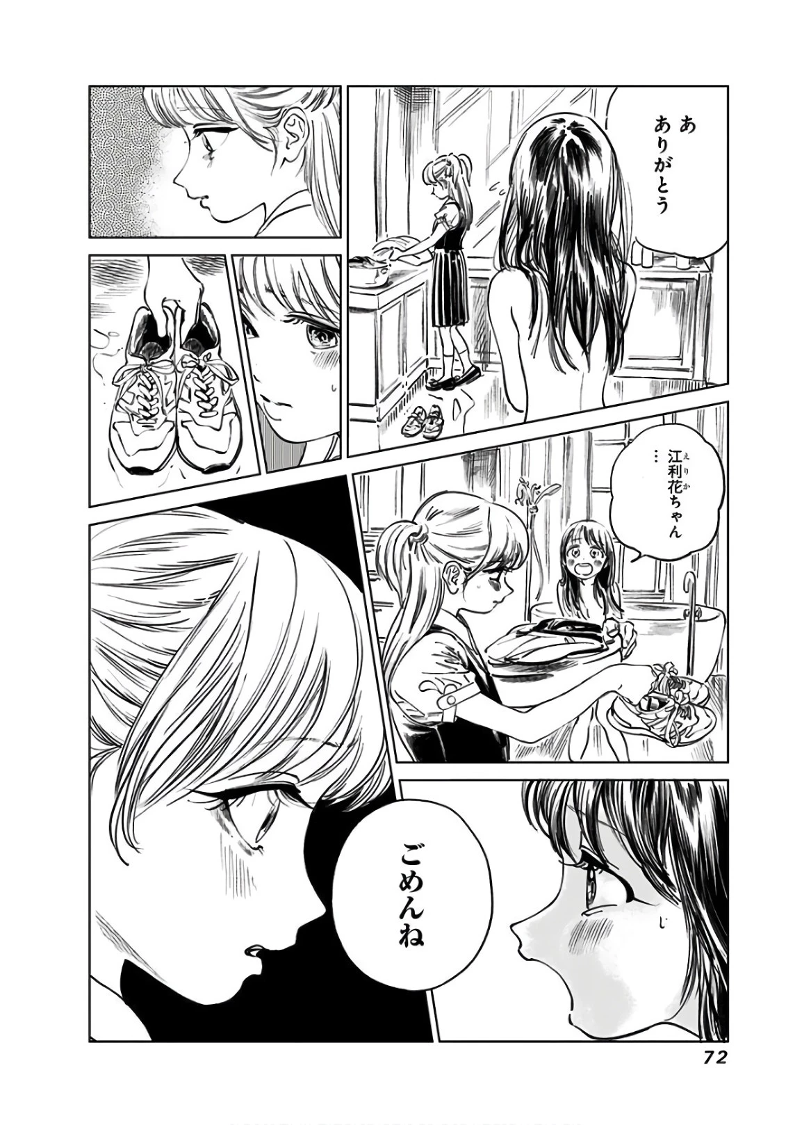 明日ちゃんのセーラー服 第40話 - 10