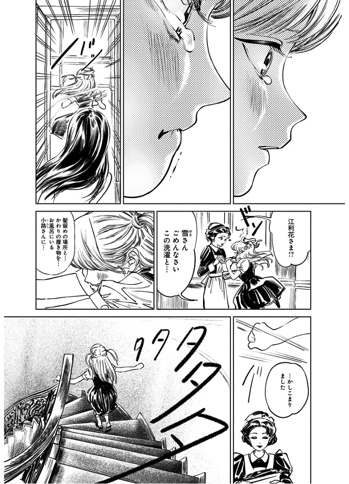 明日ちゃんのセーラー服 第40話 - 11