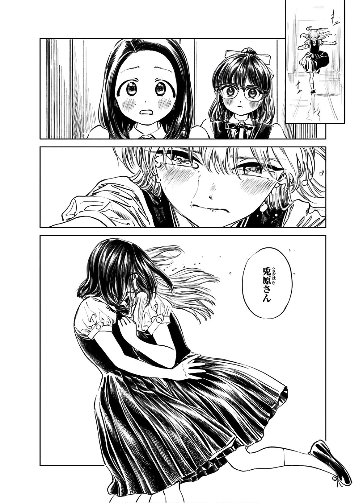 明日ちゃんのセーラー服 第40話 - 12