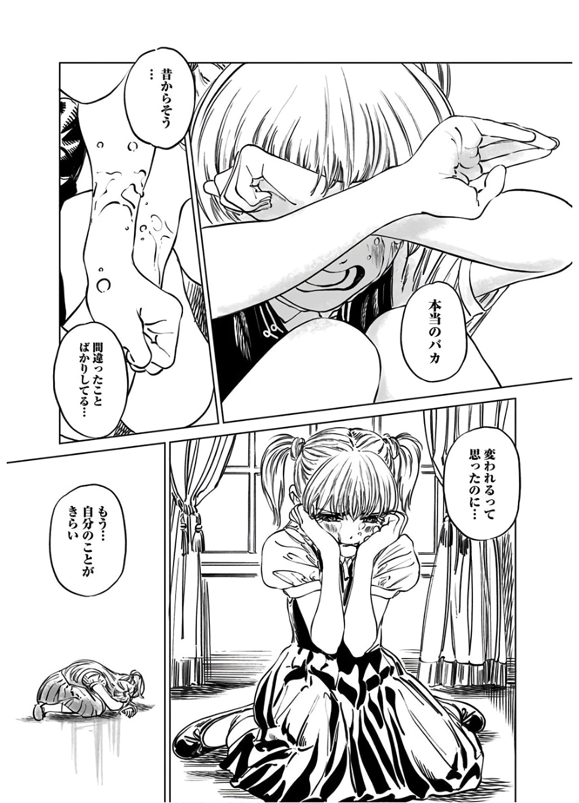 明日ちゃんのセーラー服 第40話 - 17