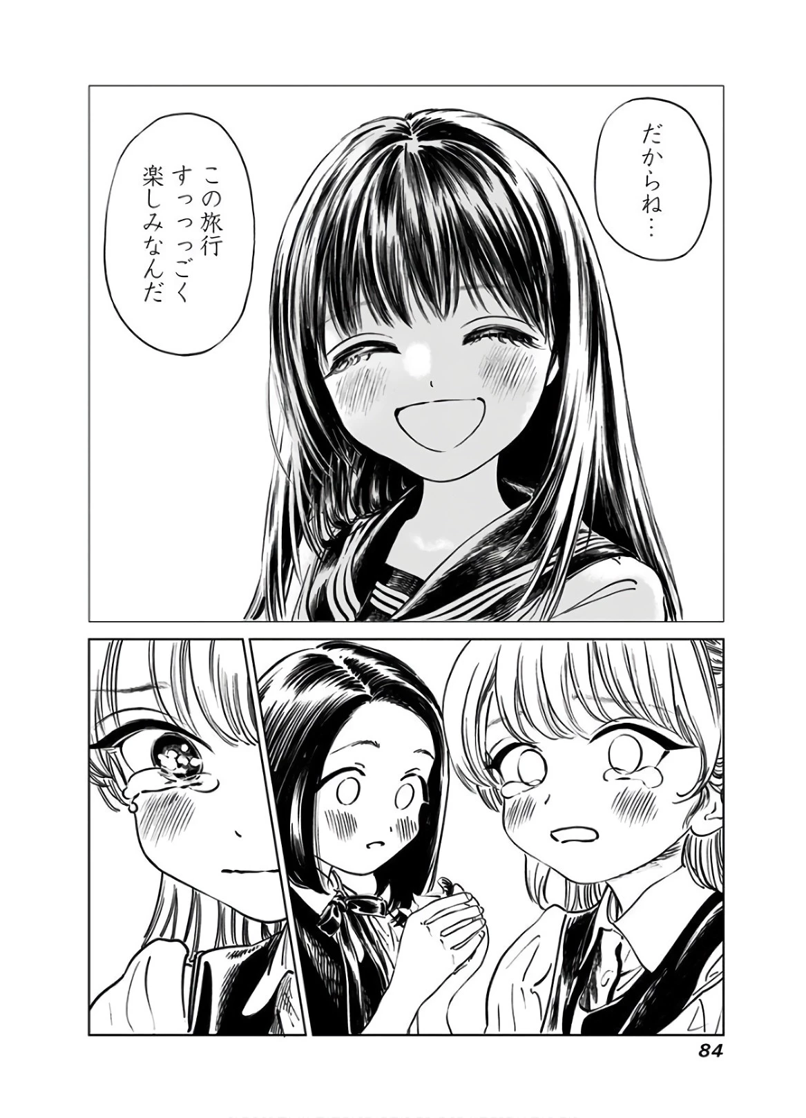 明日ちゃんのセーラー服 第40話 - 22