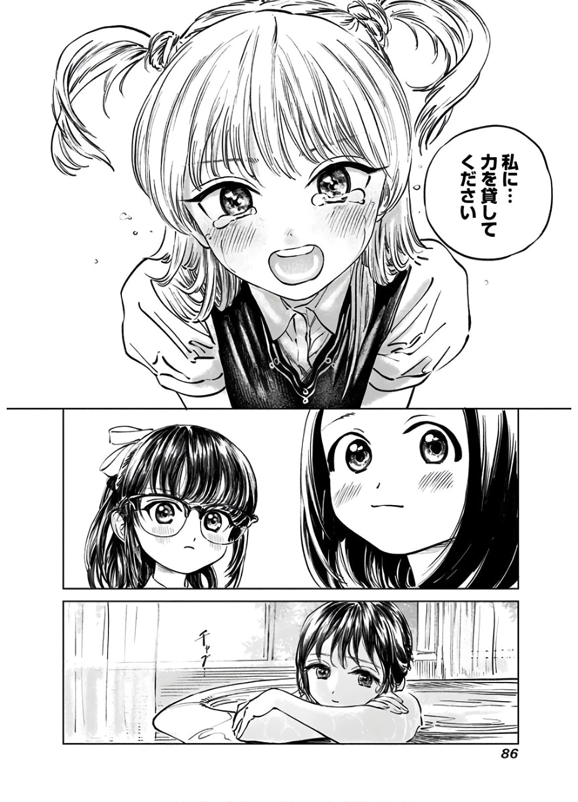 明日ちゃんのセーラー服 第40話 - 24